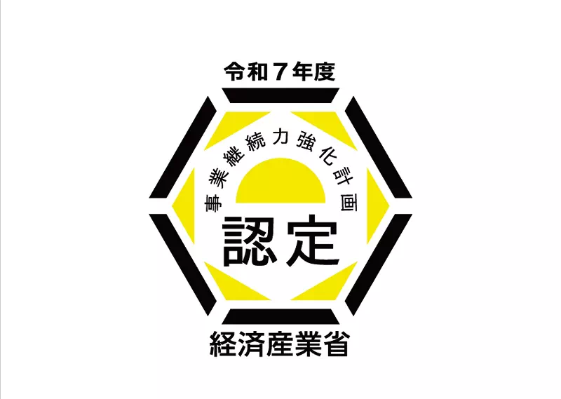 長野県　精密ねじメーカー　ネオテック株式会社　事業継続力強化計画認定マーク