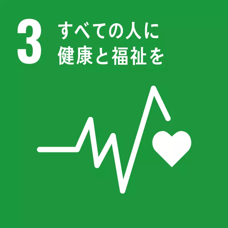 長野県　精密ねじメーカー　ネオテック株式会社　3 すべての人に健康と福祉を